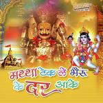 Vaibhav Songs MP3 Download